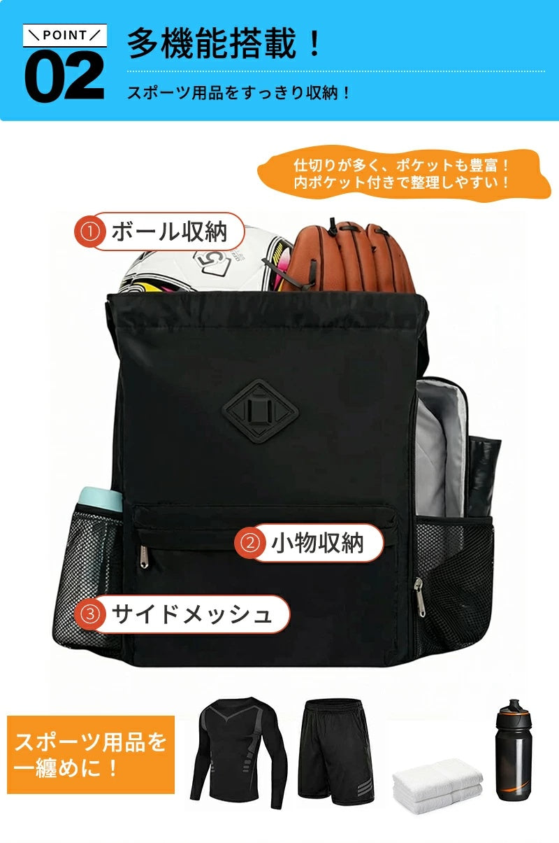 ボールリュック ボールバッグ ボール収納 ボールケース ボール入れ ボールネット ナップサック ナップザック ボール用 バスケットボール 大容量 撥水 軽量 防水 巾着 バッグ リュック デイパック バッシュケース ジム