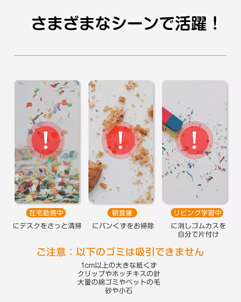 卓上クリーナー 充電式 ミニクリーナー 子供 USB 乾電池式 掃除機 ミニ掃除機 消しゴムかす クリーナー デスククリーナー 軽量 コンパクト 吸引力 掃除 静音 コードレス 小学生 キーボード 机 整理整頓 宿題 課題 プレゼント リボーン 消しゴム