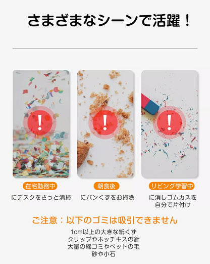 卓上クリーナー 充電式 ミニクリーナー 子供 USB 乾電池式 掃除機 ミニ掃除機 消しゴムかす クリーナー デスククリーナー 軽量 コンパクト 吸引力 掃除 静音 コードレス 小学生 キーボード 机 整理整頓 宿題 課題 プレゼント リボーン 消しゴム