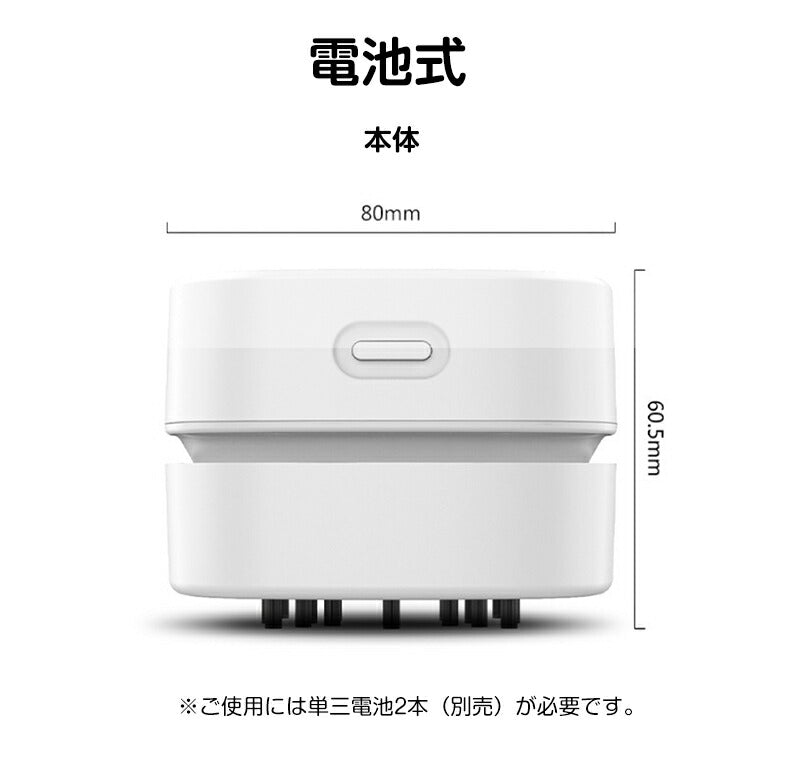 卓上クリーナー 充電式 ミニクリーナー 子供 USB 乾電池式 掃除機 ミニ掃除機 消しゴムかす クリーナー デスククリーナー 軽量 コンパクト 吸引力 掃除 静音 コードレス 小学生 キーボード 机 整理整頓 宿題 課題 プレゼント リボーン 消しゴム