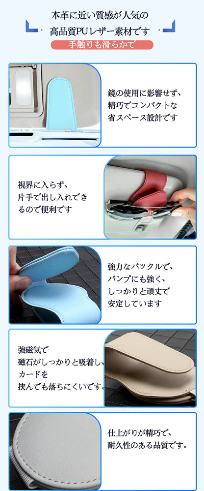 サングラスホルダー サングラス メガネホルダー 車用 ワンタッチ クリップ フック型 収納 サンバイザー対応 磁石付きカードホルダー コンパクト スタイリッシュデザイン 車載 車 収納 メガネホルダー