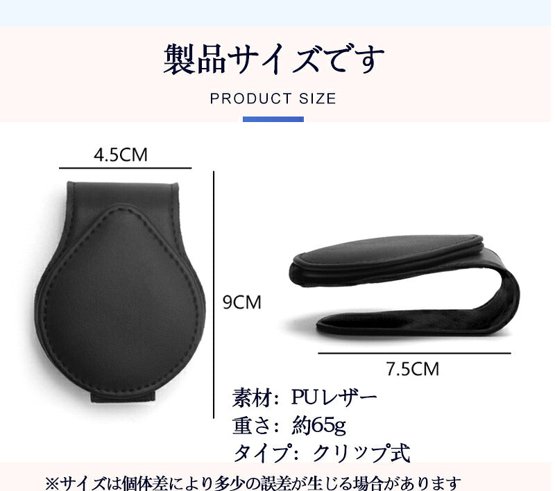 サングラスホルダー サングラス メガネホルダー 車用 ワンタッチ クリップ フック型 収納 サンバイザー対応 磁石付きカードホルダー コンパクト スタイリッシュデザイン 車載 車 収納 メガネホルダー