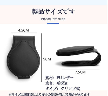 サングラスホルダー サングラス メガネホルダー 車用 ワンタッチ クリップ フック型 収納 サンバイザー対応 磁石付きカードホルダー コンパクト スタイリッシュデザイン 車載 車 収納 メガネホルダー