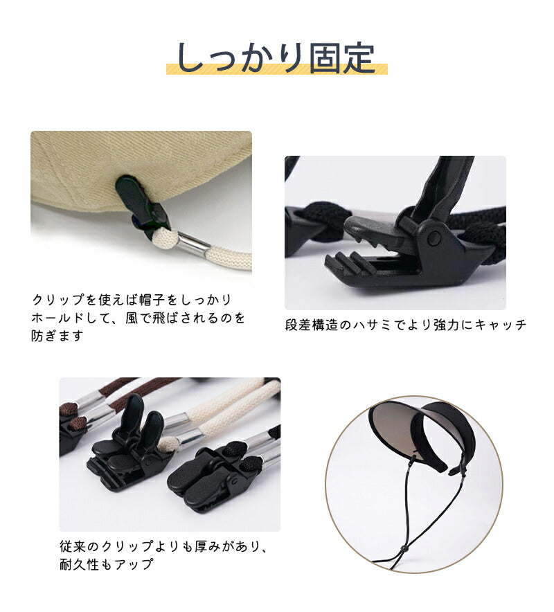 帽子クリップ あご紐 あごひも 風 ハット用クリップ  2個セット 飛び防止 帽子ストッパー 帽子キーパー ハットキーパー シンプル マスクストラップ ユニセックス ストラップ 防風 強風 自転車 落下防止 帽子止め 紐 ストラップ 帽子留め クリップ アウトドア