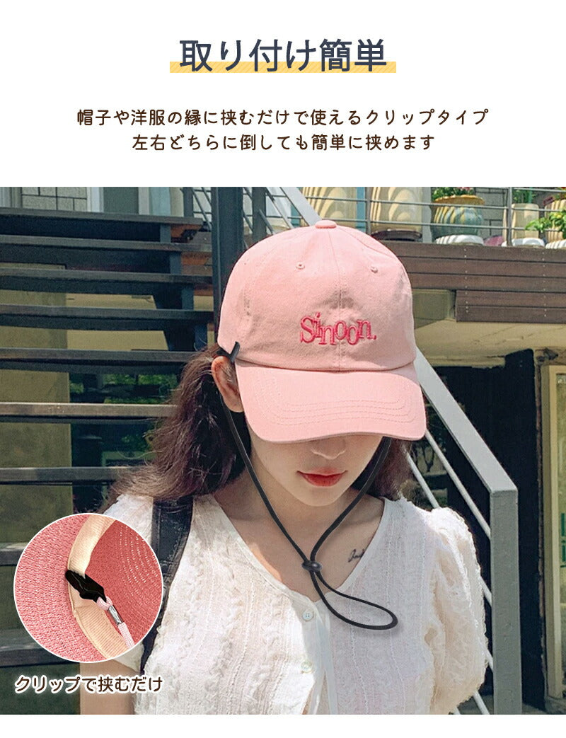 帽子クリップ あご紐 あごひも 風 ハット用クリップ  2個セット 飛び防止 帽子ストッパー 帽子キーパー ハットキーパー シンプル マスクストラップ ユニセックス ストラップ 防風 強風 自転車 落下防止 帽子止め 紐 ストラップ 帽子留め クリップ アウトドア