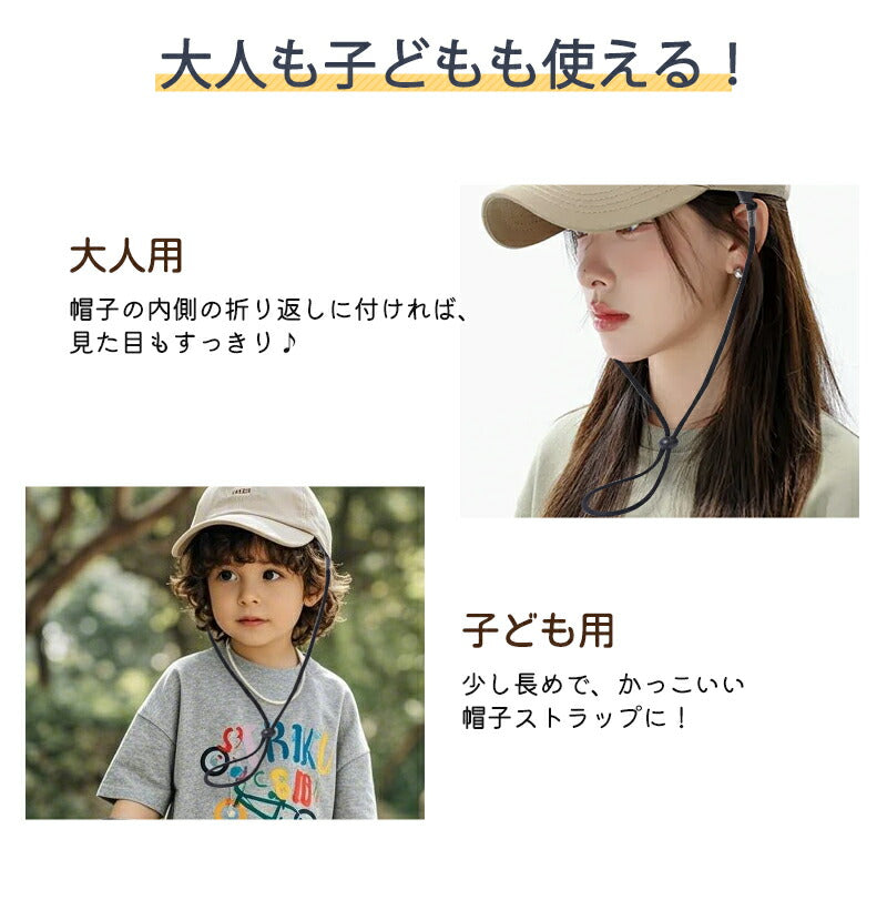 帽子クリップ あご紐 あごひも 風 ハット用クリップ  2個セット 飛び防止 帽子ストッパー 帽子キーパー ハットキーパー シンプル マスクストラップ ユニセックス ストラップ 防風 強風 自転車 落下防止 帽子止め 紐 ストラップ 帽子留め クリップ アウトドア