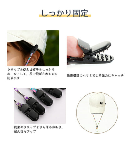 帽子クリップ あご紐 あごひも 風 ハット用クリップ  2個セット 飛び防止 帽子ストッパー 帽子キーパー ハットキーパー シンプル マスクストラップ ユニセックス ストラップ 防風 強風 自転車 落下防止 帽子止め 紐 ストラップ 帽子留め クリップ アウトドア