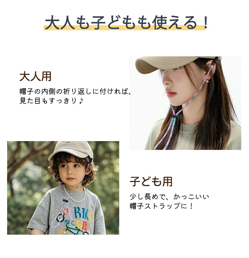 帽子クリップ あご紐 あごひも 風 ハット用クリップ  2個セット 飛び防止 帽子ストッパー 帽子キーパー ハットキーパー シンプル マスクストラップ ユニセックス ストラップ 防風 強風 自転車 落下防止 帽子止め 紐 ストラップ 帽子留め クリップ アウトドア