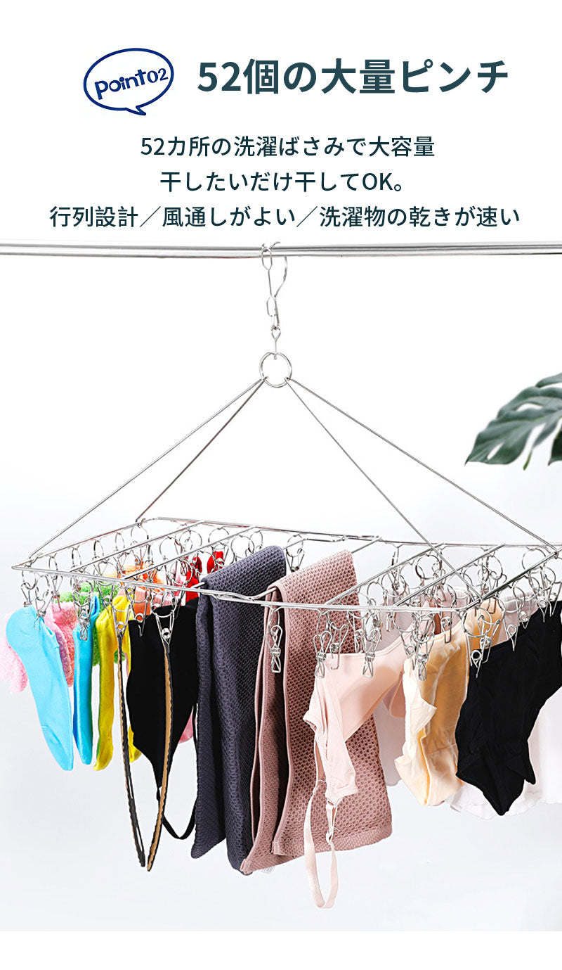 ピンチハンガー ステンレス 52ピンチ 折りたたみ コンパクト 室内物干し オールステンレス 洗濯ハンガー 丈夫 サビにくい 物干しハンガー 軽量 タオル干し 落下防止 ピンチが絡まりにくい 洗濯物干し ステンレスハンガー 洗濯ばさみ グッズ