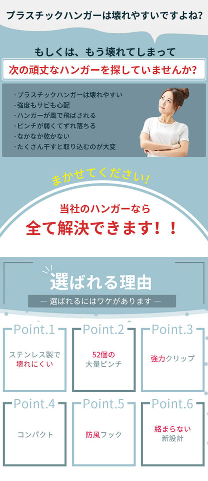 ピンチハンガー ステンレス 52ピンチ 折りたたみ コンパクト 室内物干し オールステンレス 洗濯ハンガー 丈夫 サビにくい 物干しハンガー 軽量 タオル干し 落下防止 ピンチが絡まりにくい 洗濯物干し ステンレスハンガー 洗濯ばさみ グッズ