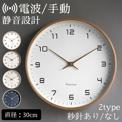 壁掛け時計 電波時計 掛け時計 木製時計 時計 壁掛け 壁掛 掛時計 電波 音がしない 静音 北欧 木製 アンティーク クロック ウォールクロック 電波掛時計 プライウッド 木目調 かわいい おしゃれ 無音 シンプル モダン クロック 上品 寝室 リビング ダイニング