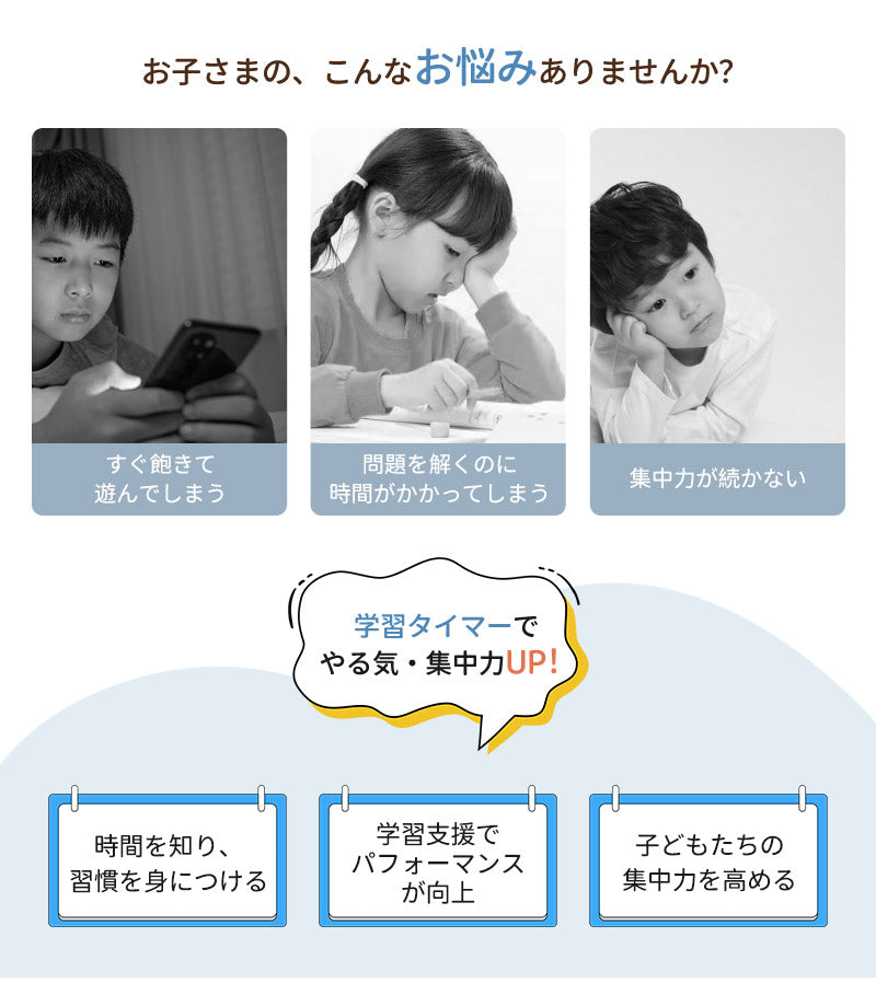 時っ感タイマー 学習タイマー 勉強タイマー 勉強法 キッチンタイマー アラーム タイマー 小学生 幼児 幼稚園 こども 試験・テスト 在宅勤務 リビング学習 新clock-1002