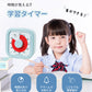 時っ感タイマー 学習タイマー 勉強タイマー 勉強法 キッチンタイマー アラーム タイマー 小学生 幼児 幼稚園 こども 試験・テスト 在宅勤務 リビング学習 新clock-1002