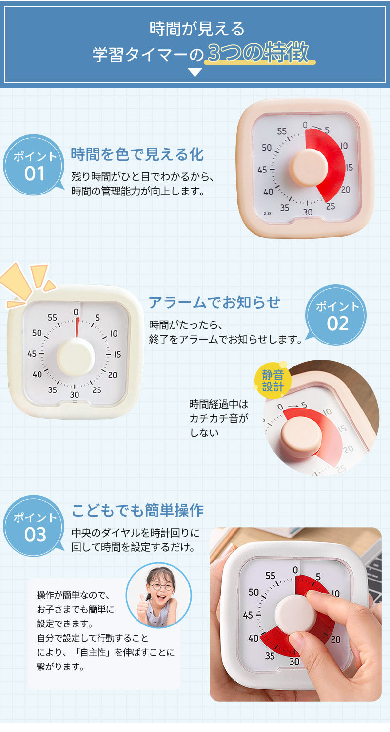 時っ感タイマー 学習タイマー 勉強タイマー 勉強法 キッチンタイマー アラーム タイマー 小学生 幼児 幼稚園 こども 試験・テスト 在宅勤務 リビング学習 新clock-1002