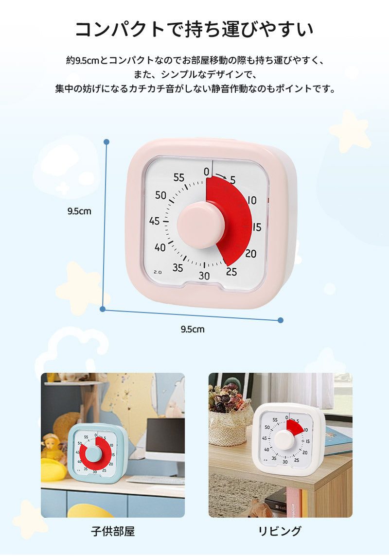 時っ感タイマー 学習タイマー 勉強タイマー 勉強法 キッチンタイマー アラーム タイマー 小学生 幼児 幼稚園 こども 試験・テスト 在宅勤務 リビング学習 新clock-1002