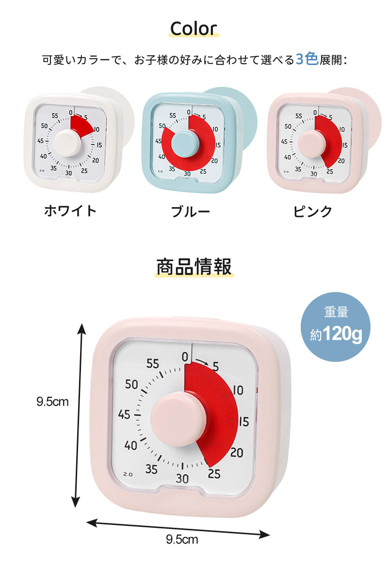 時っ感タイマー 学習タイマー 勉強タイマー 勉強法 キッチンタイマー アラーム タイマー 小学生 幼児 幼稚園 こども 試験・テスト 在宅勤務 リビング学習 新clock-1002