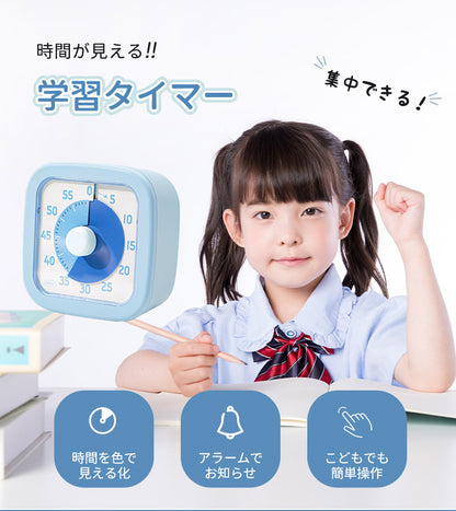 時っ感タイマー 学習タイマー 勉強法 勉強タイマー キッチンタイマー アラーム タイマー 小学生 幼児 幼稚園 こども 試験・テスト 在宅勤務 リビング学習 ギフト 60分／1時間 30分