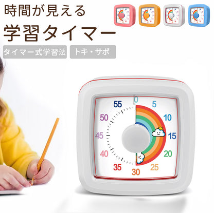 時っ感タイマー 学習タイマー 勉強タイマー 勉強法 キッチンタイマー アラーム タイマー 小学生 幼児 こども 試験・テスト 新入学文具 ギフト 60分／1時間clock-1004