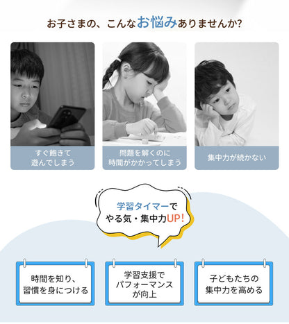 時っ感タイマー 学習タイマー 勉強タイマー 勉強法 キッチンタイマー アラーム タイマー 小学生 幼児 こども 試験・テスト 新入学文具 ギフト 60分／1時間 30分 リビング学習  在宅勤務