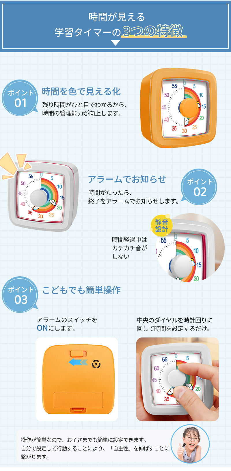 時っ感タイマー 学習タイマー 勉強タイマー 勉強法 キッチンタイマー アラーム タイマー 小学生 幼児 こども 試験・テスト 新入学文具 ギフト 60分／1時間clock-1004