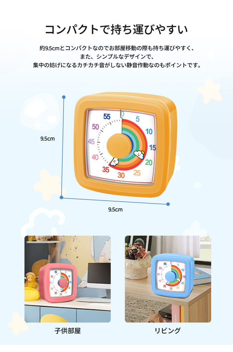 時っ感タイマー 学習タイマー 勉強タイマー 勉強法 キッチンタイマー アラーム タイマー 小学生 幼児 こども 試験・テスト 新入学文具 ギフト 60分／1時間clock-1004