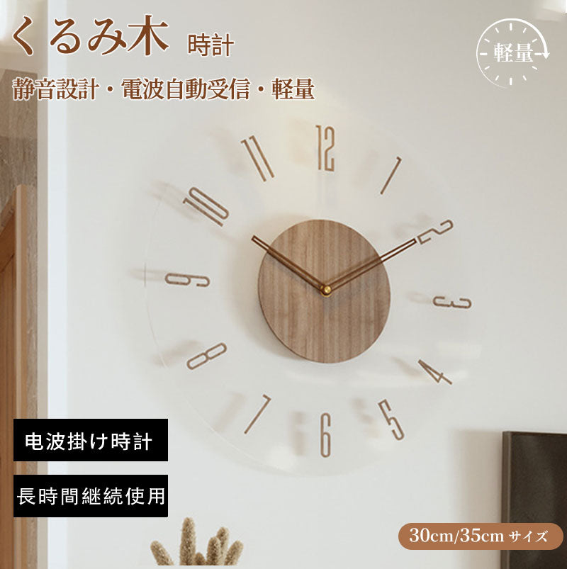 掛け時計 壁掛け時計 木製 電波 連続秒針 シンプル 薄型 軽量 北欧 デザイン アート ファッション 雰囲気 リビング 寝室 ダイニング 部屋飾り レディース メンズ クリスマス プレゼント 30cm 35cm