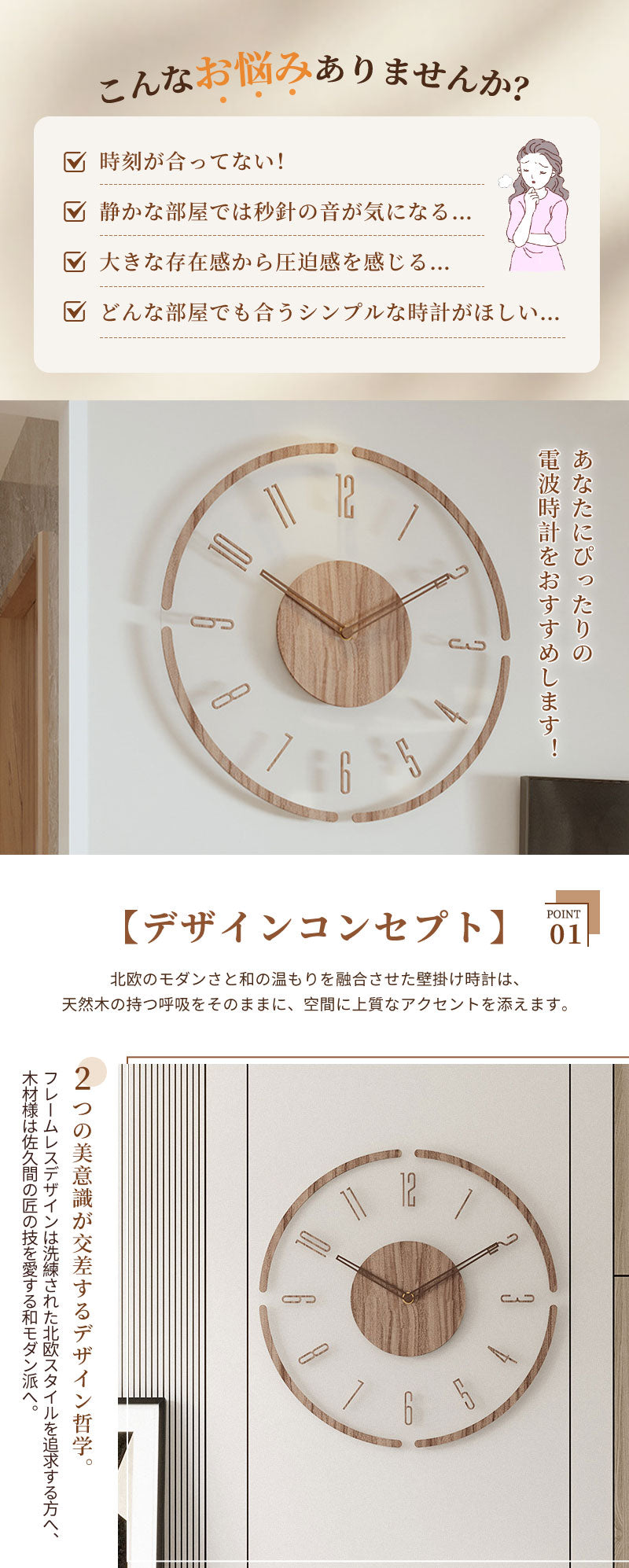 掛け時計 壁掛け時計 木製 電波 連続秒針 シンプル 薄型 軽量 北欧 デザイン アート ファッション 雰囲気 リビング 寝室 ダイニング 部屋飾り レディース メンズ クリスマス プレゼント 30cm 35cm