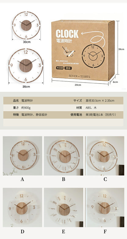 壁掛け時計 電波時計 掛け時計 木製時計 時計 壁掛け 壁掛 30cm 35cm 掛時計 電波 音がしない 静音 北欧 木製 アンティーク クロック ウォールクロック 電波掛時計 プライウッド 木目調 かわいい おしゃれ 無音 シンプル モダン クロック 上品 寝室 リビング ダイニング