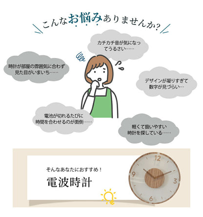 壁掛け時計 電波時計 掛け時計 木製時計 時計 壁掛け 壁掛 30cm 35cm 掛時計 電波 音がしない 静音 北欧 木製 アンティーク クロック ウォールクロック 電波掛時計 プライウッド 木目調 かわいい おしゃれ 無音 シンプル モダン クロック 上品 寝室 リビング ダイニング