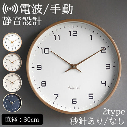 壁掛け時計 電波時計 掛け時計 木製時計 時計 壁掛け 壁掛 掛時計 電波 音がしない 静音 北欧 木製 アンティーク クロック ウォールクロック 電波掛時計 プライウッド 木目調 かわいい おしゃれ 無音 シンプル モダン クロック 上品 寝室 リビング ダイニング