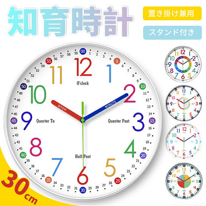 知育時計 壁掛け 置き時計 壁掛け時計 子供用 キッズ かべかけ時計 非電波 時間管理 時間学習 置き掛け兼用 アナログ 静音 可愛い 見やすい 幼児 学習用 clock-2001