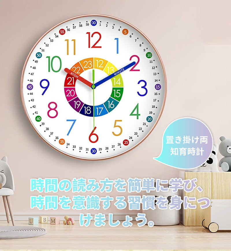 知育時計 壁掛け 置き時計 壁掛け時計 子供用 キッズ かべかけ時計 非電波 時間管理 時間学習 置き掛け兼用 アナログ 静音 可愛い 見やすい 幼児 学習用 勉強用 贈り物 30CM 12寸 小学校 寝室 リビング おしゃれ シンプル学習教育グッズ 連続秒針 大文字