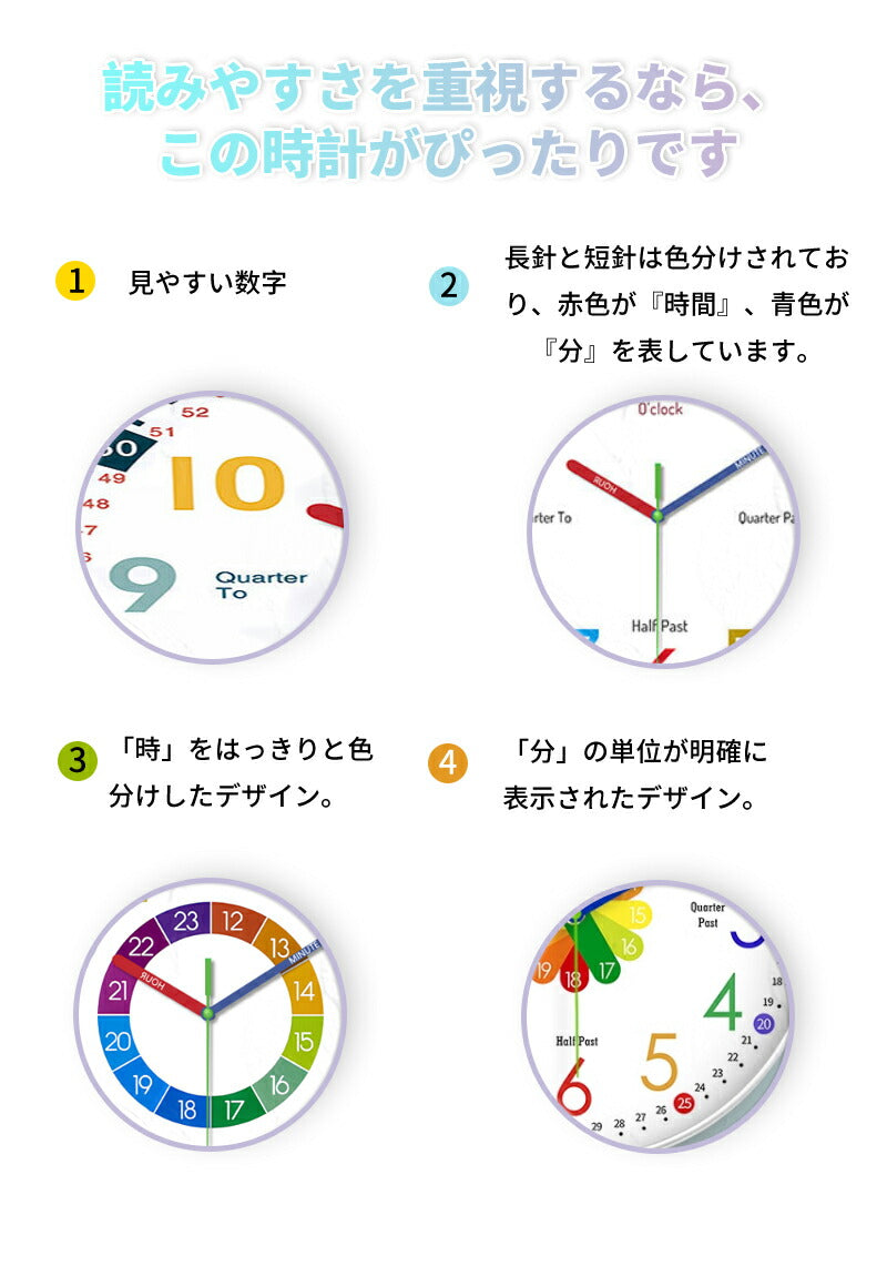 知育時計 壁掛け 置き時計 壁掛け時計 子供用 キッズ かべかけ時計 非電波 時間管理 時間学習 置き掛け兼用 アナログ 静音 可愛い 見やすい 幼児 学習用 clock-2001