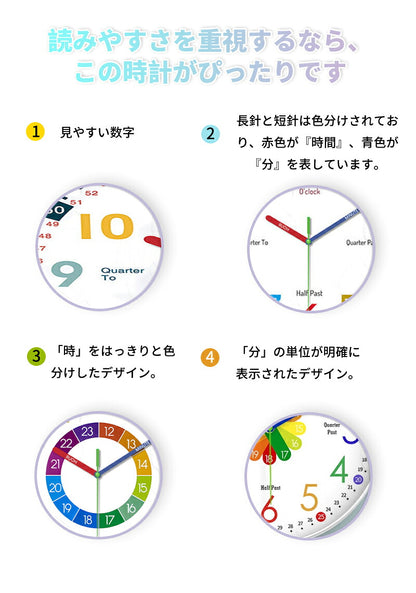知育時計 壁掛け 置き時計 壁掛け時計 子供用 キッズ かべかけ時計 非電波 時間管理 時間学習 置き掛け兼用 アナログ 静音 可愛い 見やすい 幼児 学習用 勉強用 贈り物 30CM 12寸 小学校 寝室 リビング おしゃれ シンプル学習教育グッズ 連続秒針 大文字
