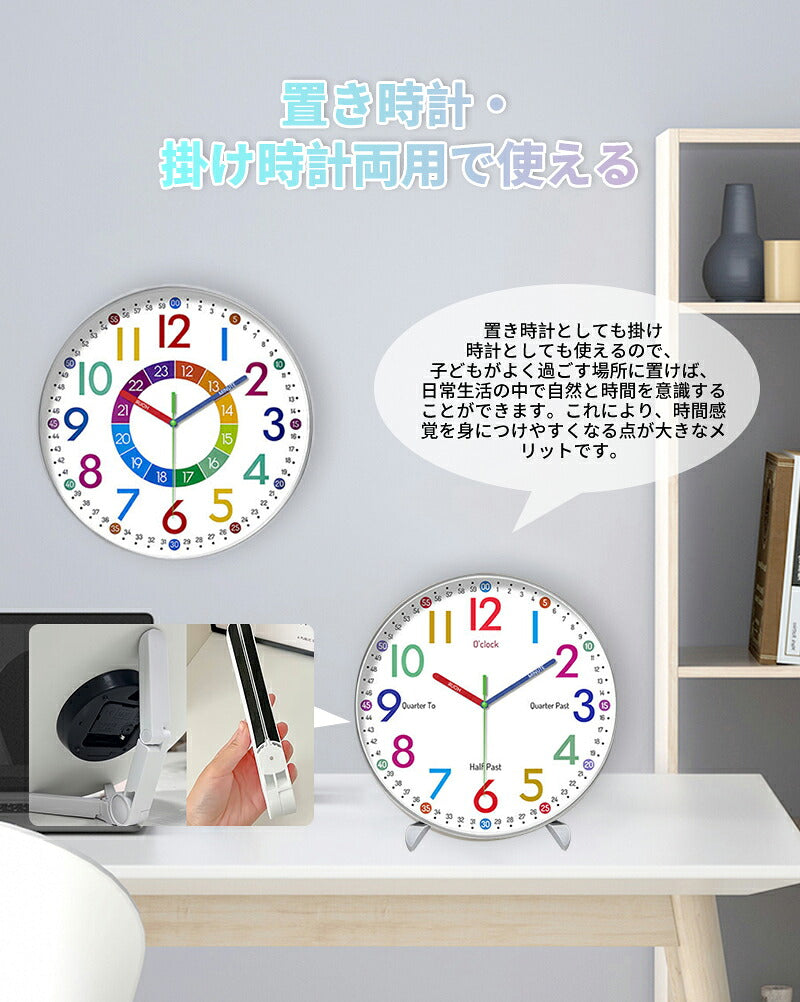 知育時計 壁掛け 置き時計 壁掛け時計 子供用 キッズ かべかけ時計 非電波 時間管理 時間学習 置き掛け兼用 アナログ 静音 可愛い 見やすい 幼児 学習用 勉強用 贈り物 30CM 12寸 小学校 寝室 リビング おしゃれ シンプル学習教育グッズ 連続秒針 大文字