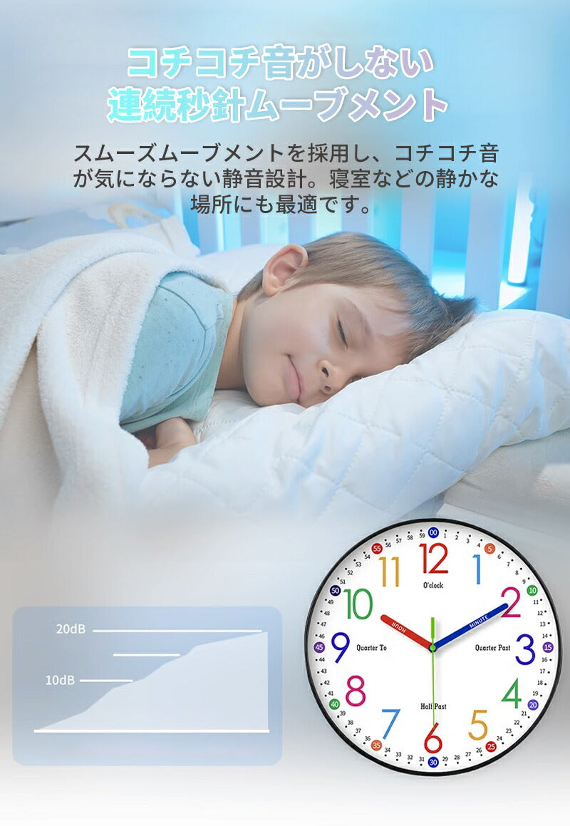 知育時計 壁掛け 置き時計 壁掛け時計 子供用 キッズ かべかけ時計 非電波 時間管理 時間学習 置き掛け兼用 アナログ 静音 可愛い 見やすい 幼児 学習用 clock-2001