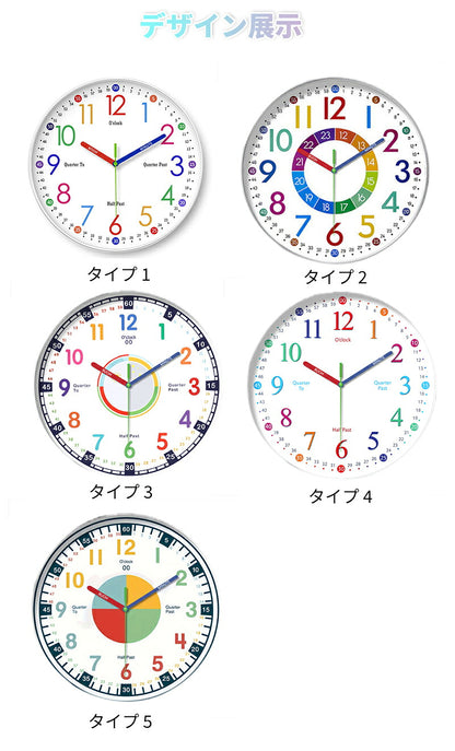 知育時計 壁掛け 置き時計 壁掛け時計 子供用 キッズ かべかけ時計 非電波 時間管理 時間学習 置き掛け兼用 アナログ 静音 可愛い 見やすい 幼児 学習用 勉強用 贈り物 30CM 12寸 小学校 寝室 リビング おしゃれ シンプル学習教育グッズ 連続秒針 大文字