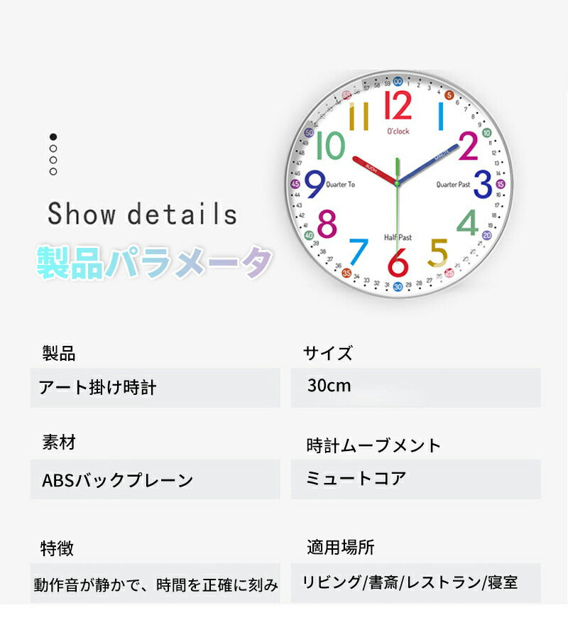 知育時計 壁掛け 置き時計 壁掛け時計 子供用 キッズ かべかけ時計 非電波 時間管理 時間学習 置き掛け兼用 アナログ 静音 可愛い 見やすい 幼児 学習用 clock-2001