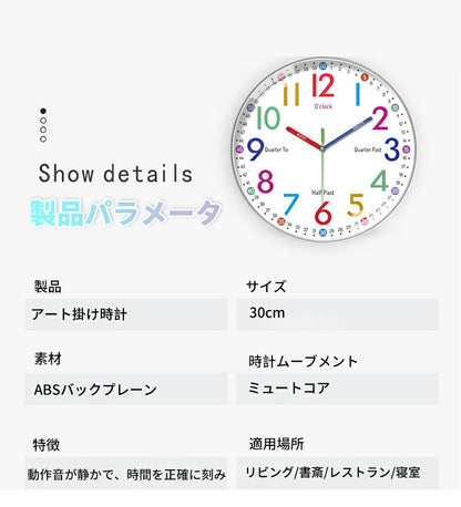 知育時計 壁掛け 置き時計 壁掛け時計 子供用 キッズ かべかけ時計 非電波 時間管理 時間学習 置き掛け兼用 アナログ 静音 可愛い 見やすい 幼児 学習用 勉強用 贈り物 30CM 12寸 小学校 寝室 リビング おしゃれ シンプル学習教育グッズ 連続秒針 大文字