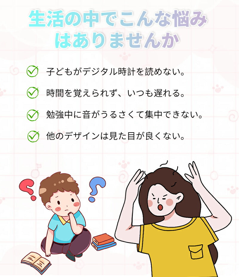 知育時計 壁掛け 置き時計 壁掛け時計 子供用 キッズ かべかけ時計 非電波 時間管理 時間学習 置き掛け兼用 アナログ 静音 可愛い 見やすい 幼児 学習用 clock-2002