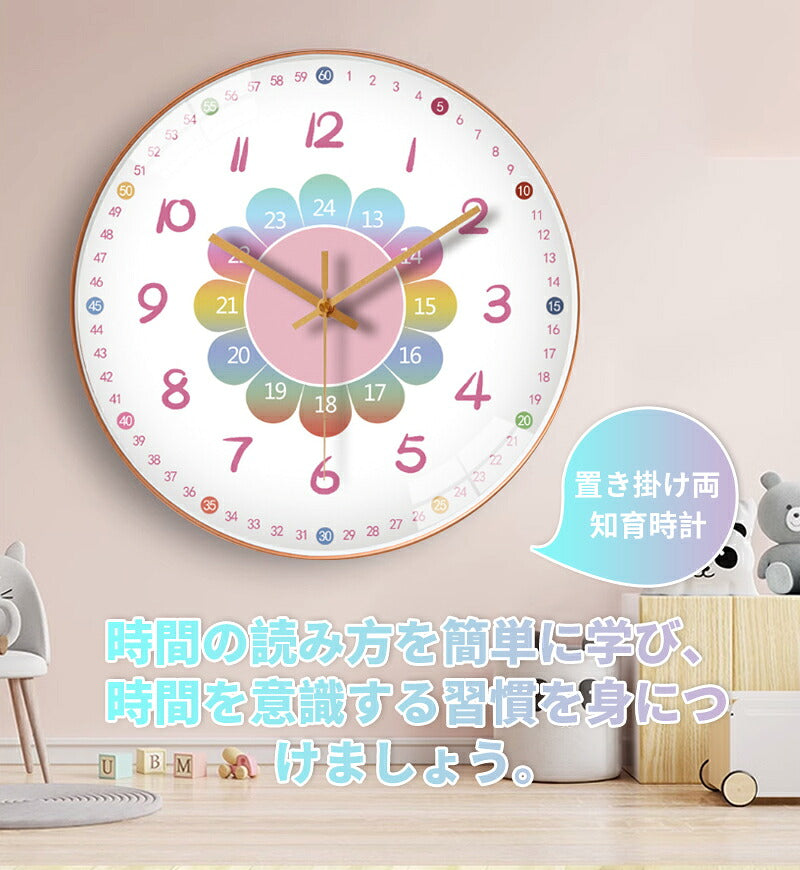 知育時計 壁掛け 置き時計 壁掛け時計 子供用 キッズ かべかけ時計 非電波 時間管理 時間学習 置き掛け兼用 アナログ 静音 可愛い 見やすい 幼児 学習用 勉強用 贈り物 30CM 12寸 小学校 寝室 リビング おしゃれ シンプル学習教育グッズ 連続秒針 大文字