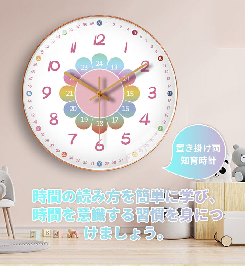 知育時計 壁掛け 置き時計 壁掛け時計 子供用 キッズ かべかけ時計 非電波 時間管理 時間学習 置き掛け兼用 アナログ 静音 可愛い 見やすい 幼児 学習用 clock-2002