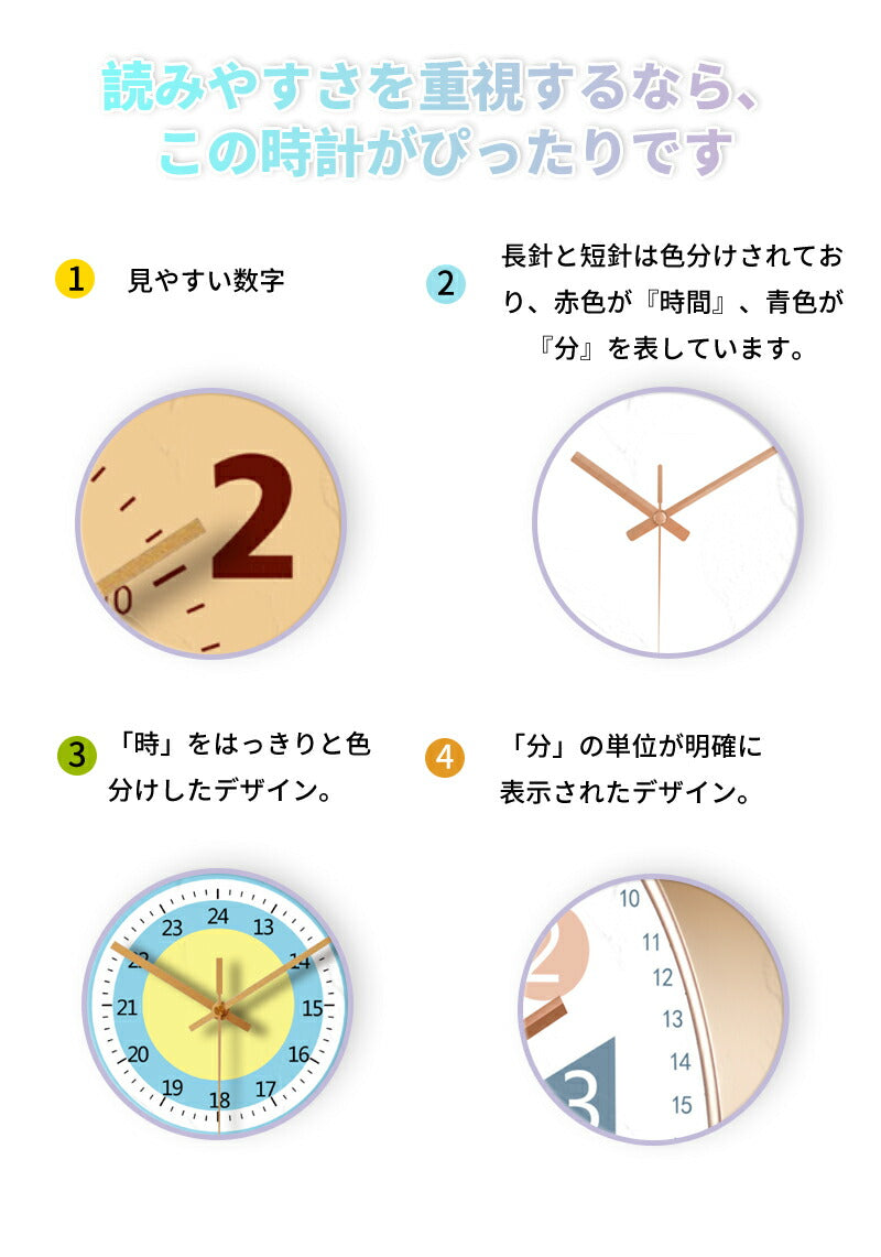 知育時計 壁掛け 置き時計 壁掛け時計 子供用 キッズ かべかけ時計 非電波 時間管理 時間学習 置き掛け兼用 アナログ 静音 可愛い 見やすい 幼児 学習用 clock-2002