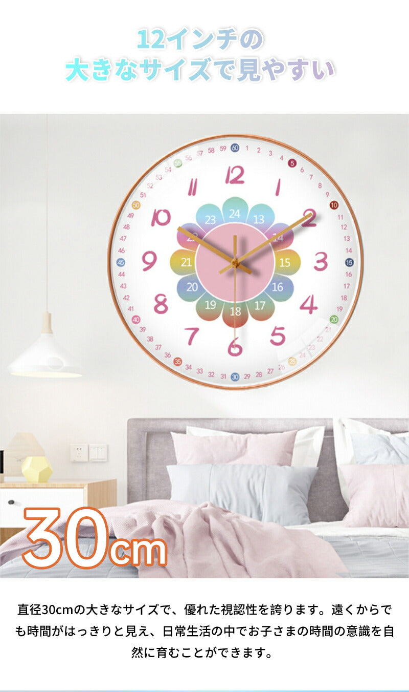 知育時計 壁掛け 置き時計 壁掛け時計 子供用 キッズ かべかけ時計 非電波 時間管理 時間学習 置き掛け兼用 アナログ 静音 可愛い 見やすい 幼児 学習用 clock-2002