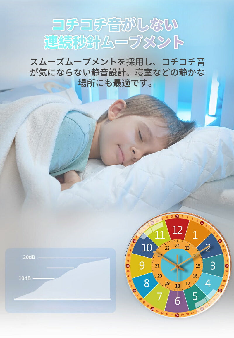 知育時計 壁掛け 置き時計 壁掛け時計 子供用 キッズ かべかけ時計 非電波 時間管理 時間学習 置き掛け兼用 アナログ 静音 可愛い 見やすい 幼児 学習用 clock-2002