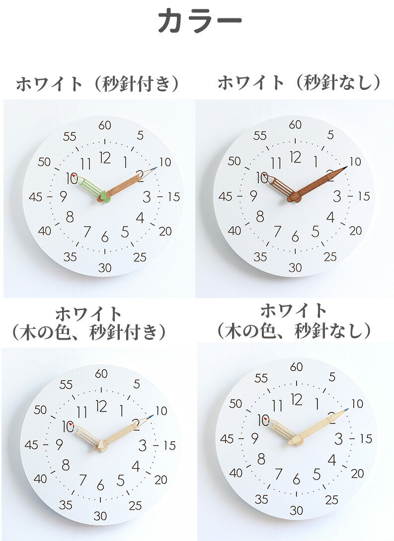 壁掛け時計 知育時計 子供部屋 キッズ 掛け時計 ウォールクロック おしゃれ 静音 シンプル 木製 非電波 静か 時間管理 連続秒針 見やすい 大文字 クロックclock-1001
