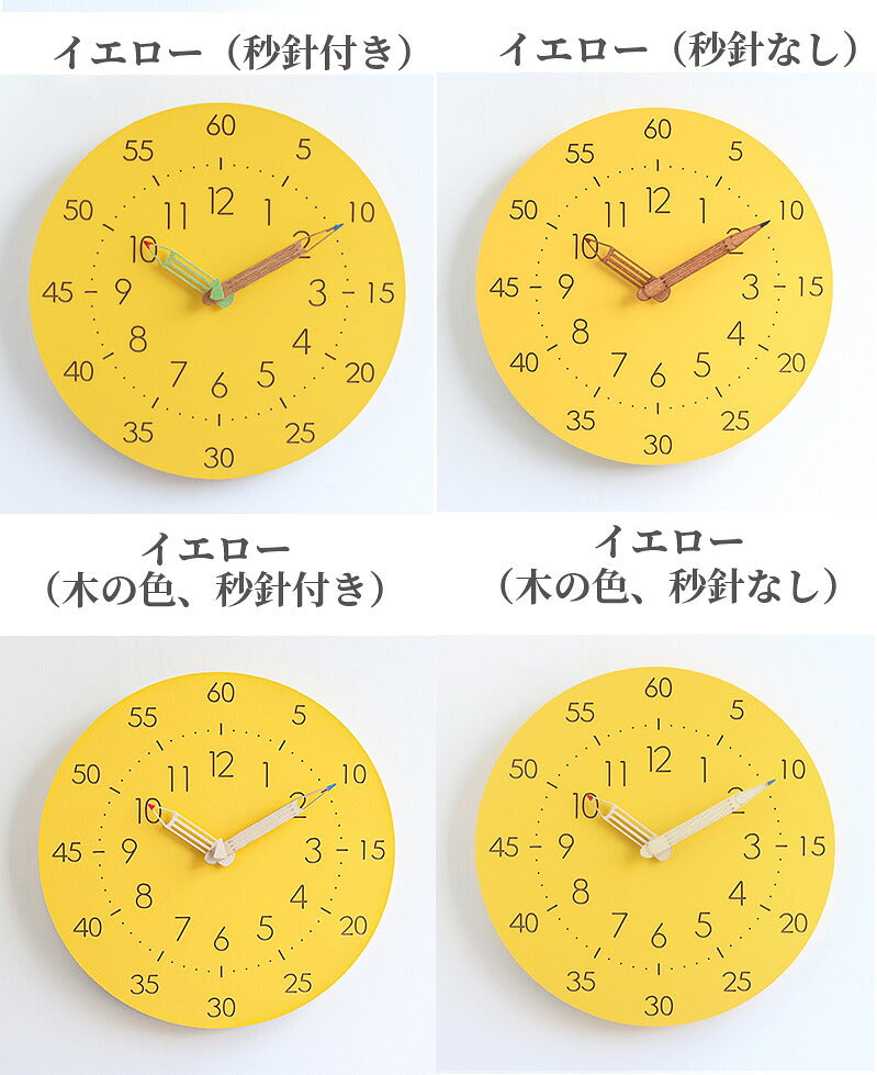 壁掛け時計 知育時計 子供部屋 キッズ 掛け時計 ウォールクロック おしゃれ 静音 シンプル 木製 非電波 静か 時間管理 連続秒針 見やすい 大文字 クロック インテリア 万能デザイン 知育 こども リビング 学習 壁掛け