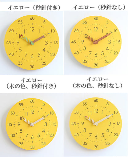 壁掛け時計 知育時計 子供部屋 キッズ 掛け時計 ウォールクロック おしゃれ 静音 シンプル 木製 非電波 静か 時間管理 連続秒針 見やすい 大文字 クロック インテリア 万能デザイン 知育 こども リビング 学習 壁掛け