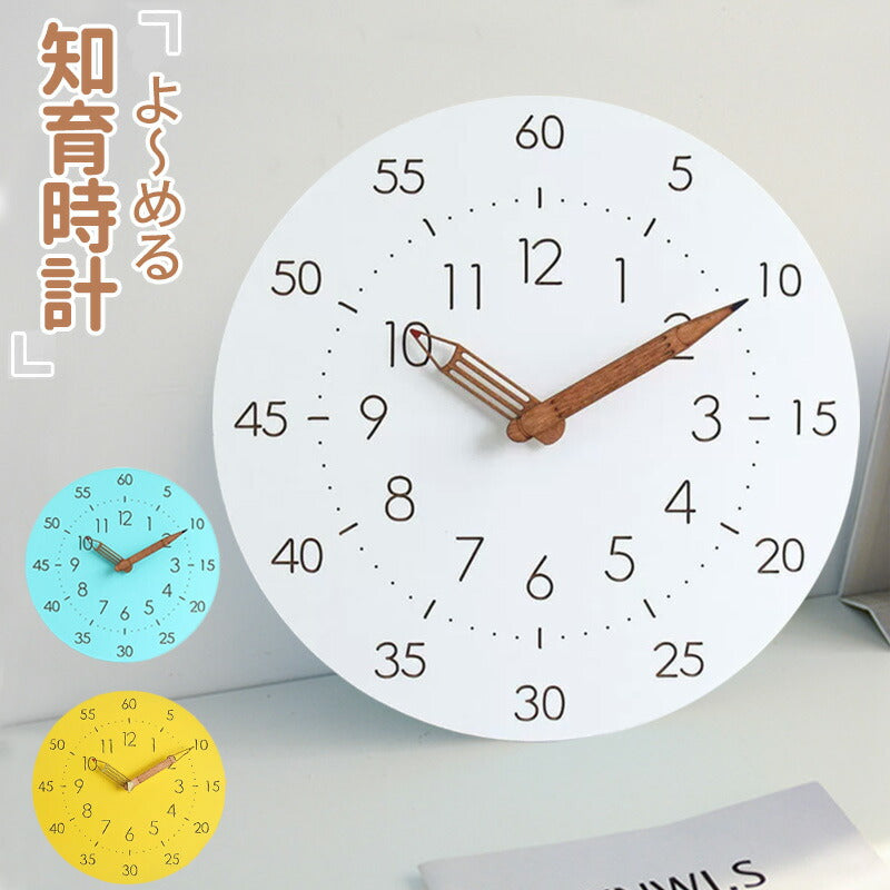 壁掛け時計 知育時計 子供部屋 キッズ 掛け時計 ウォールクロック おしゃれ 静音 シンプル 木製 非電波 静か 時間管理 連続秒針 見やすい 大文字 クロックclock-1001