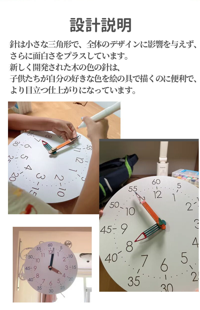壁掛け時計 知育時計 子供部屋 キッズ 掛け時計 ウォールクロック おしゃれ 静音 シンプル 木製 非電波 静か 時間管理 連続秒針 見やすい 大文字 クロックclock-1001